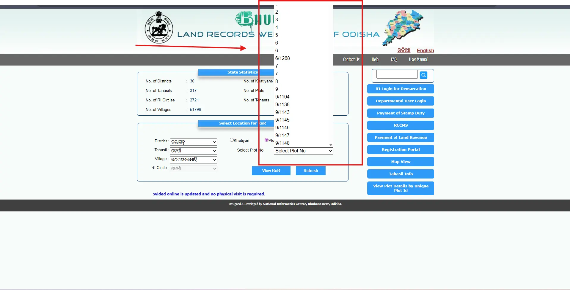 प्लॉट या खाता नंबर दर्ज करें - Step 3 screenshot showing how to enter plot or account number on Odisha Bhulekh